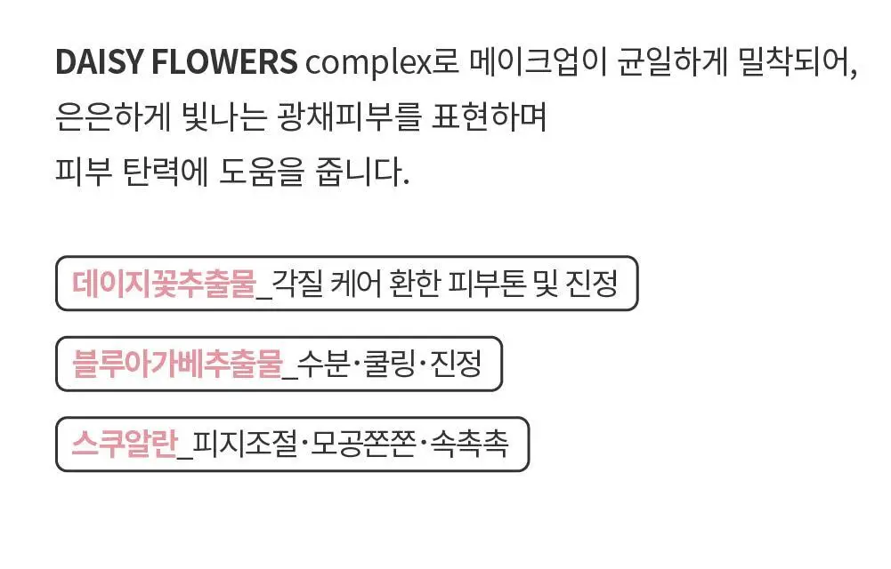 [24시간 화잘먹광프렙/화해1위 파데짝꿍] 에스네이처 퍼펙트 아쿠아 메이크업 베이스프렙 30ml 상세페이지 20